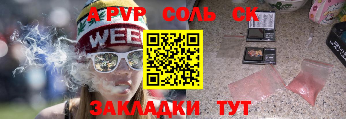 А ПВП мука  Alpha-PVP Crystall  Alpha-PVP  Гудермес  Вход с VPN 