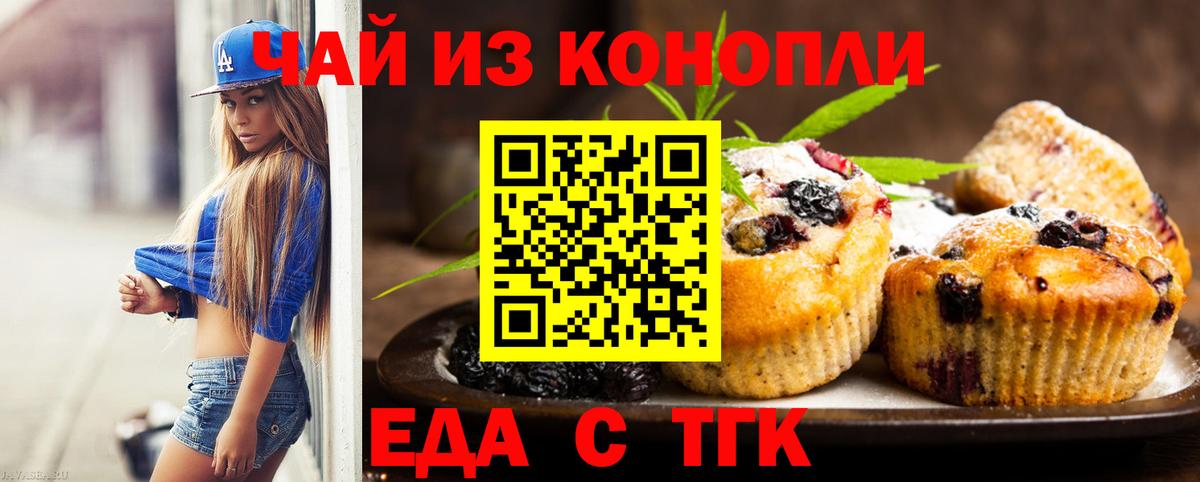 Гудермес  Canna-Cookies конопля  Вход с VPN 