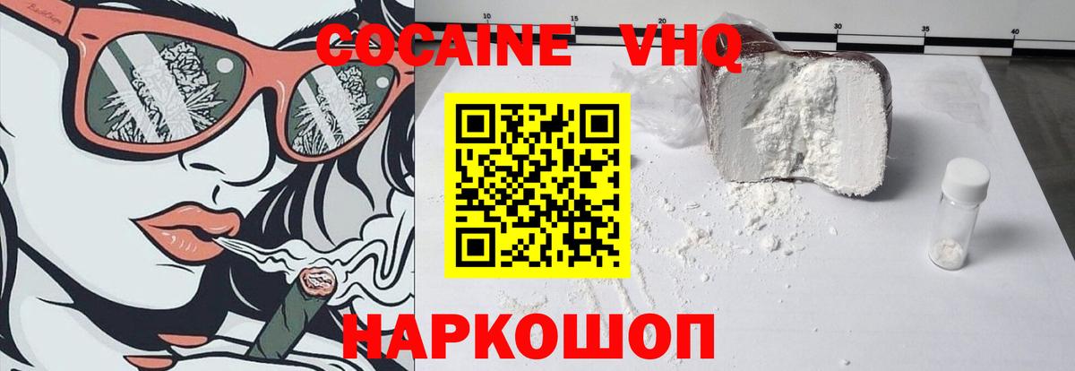 COCAIN Перу  КОКАИН 98%  Вход с VPN  Гудермес 