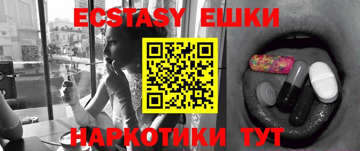 Экстази 99%  Вход с VPN  Экстази  Гудермес 