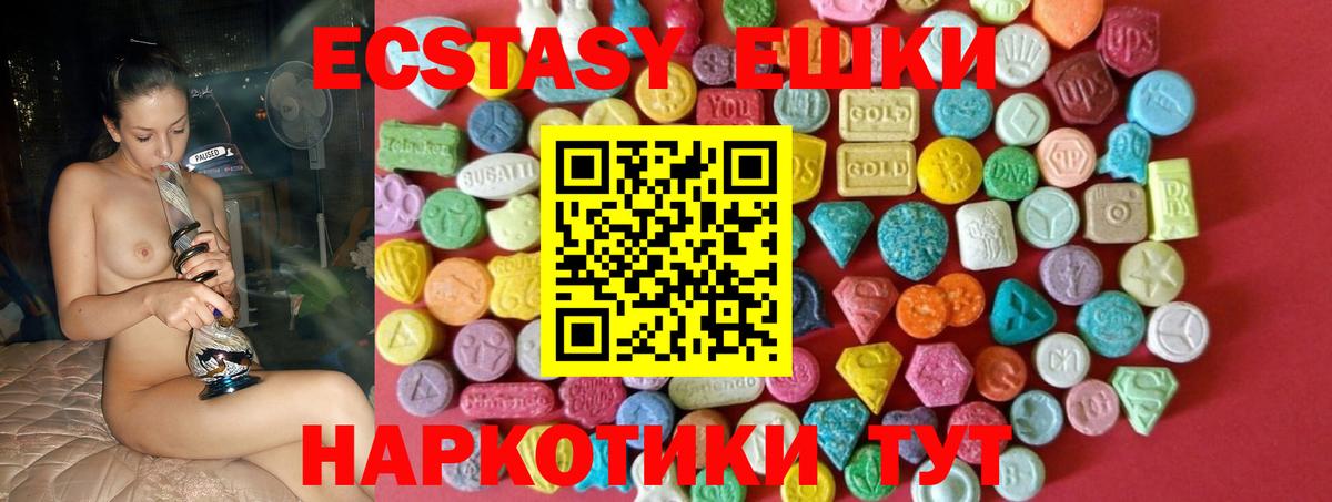 ЭКСТАЗИ диски Гудермес