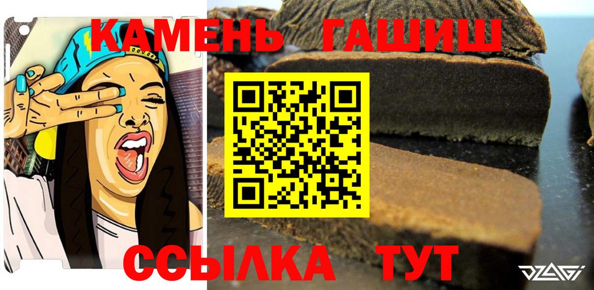 Гудермес  ГАШИШ индика сатива  Вход с VPN  ГАШ VHQ 