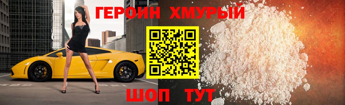 ГЕРОИН гречка Гудермес