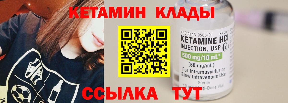 КЕТАМИН VHQ  КЕТАМИН ketamine  Гудермес  Вход с VPN 
