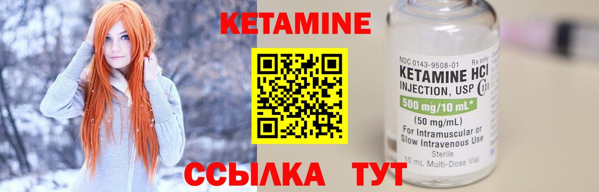 КЕТАМИН VHQ Гудермес