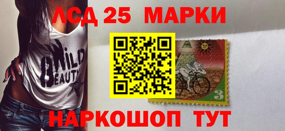 LSD-25 экстази кислота Гудермес