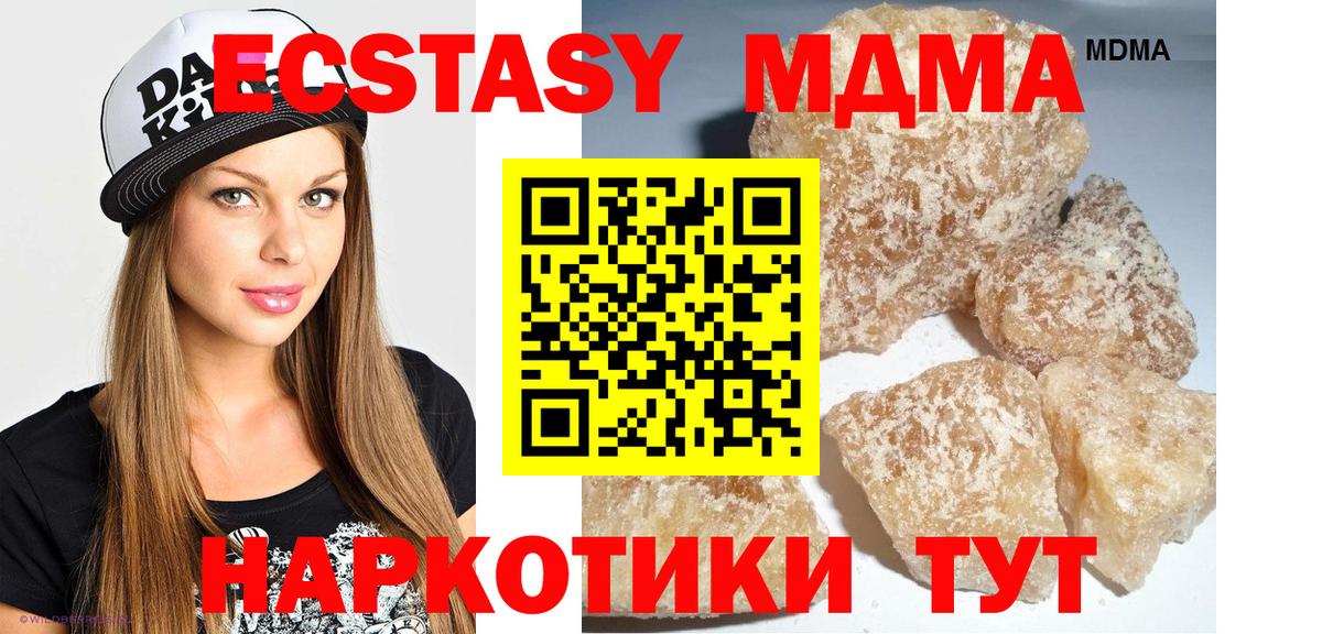 МДМА VHQ  МДМА  Гудермес  Вход с VPN  МДМА crystal 