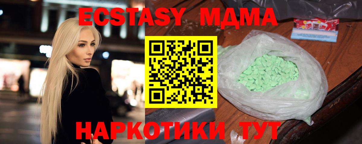 МДМА молли Гудермес