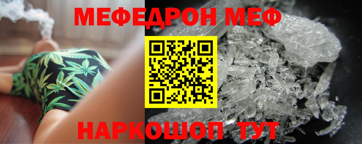 МЕФ кристаллы Гудермес