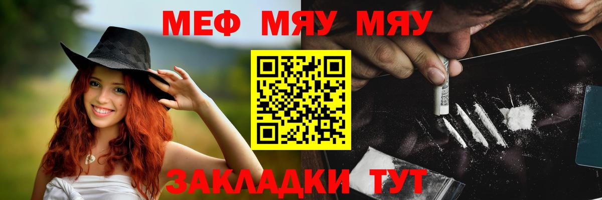 МЕФ  МЯУ-МЯУ  Гудермес  Вход с VPN  МЯУ-МЯУ кристаллы  МЕФ 4 MMC 