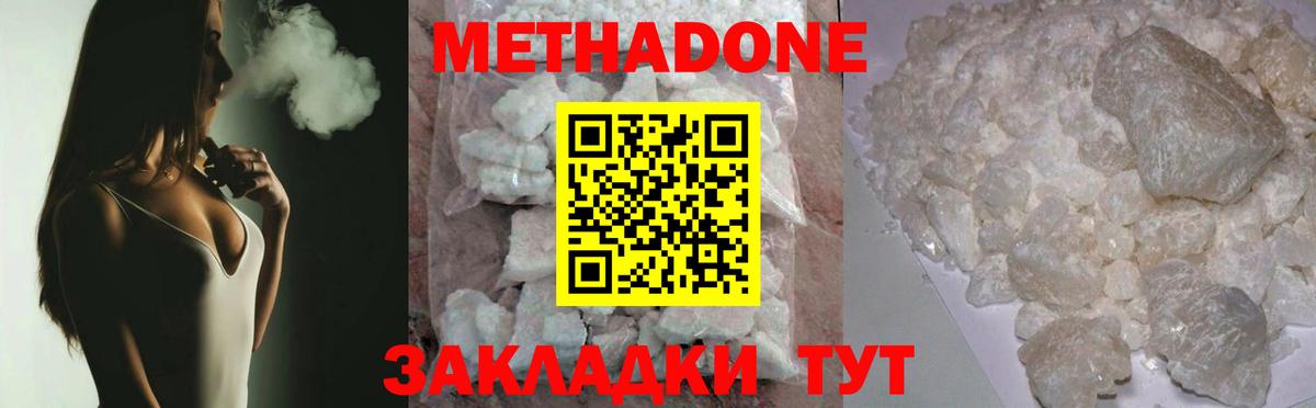 Гудермес  Метадон methadone  Вход с VPN  Метадон VHQ 
