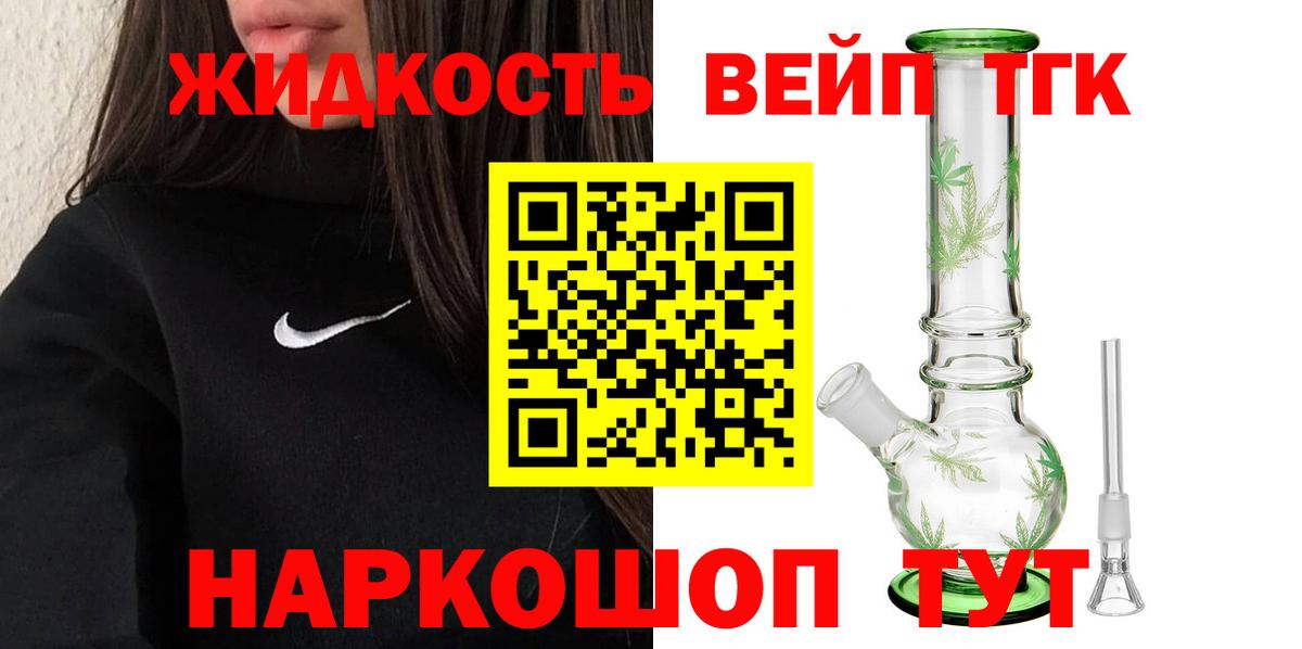 ТГК THC oil Гудермес