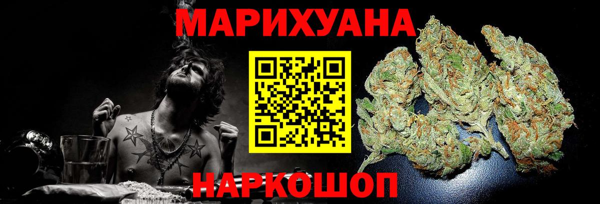 Шишки марихуана SATIVA & INDICA  Вход с VPN  Каннабис гибрид  Гудермес 